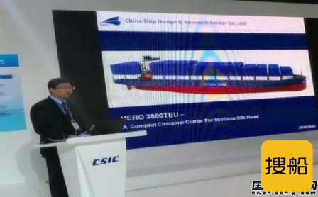 CSDC“一带一路”型集装箱船亮相大连海事展