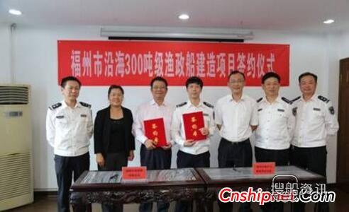 福建东南造船获一艘300吨级渔政船订单,渔政船