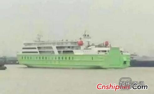 泰州口岸船舶一艘50车/999客客滚船完工,泰州口岸船舶有限公司
