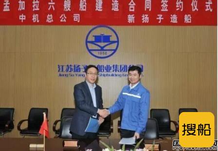 扬子江船业接获两型6艘39000吨船订单