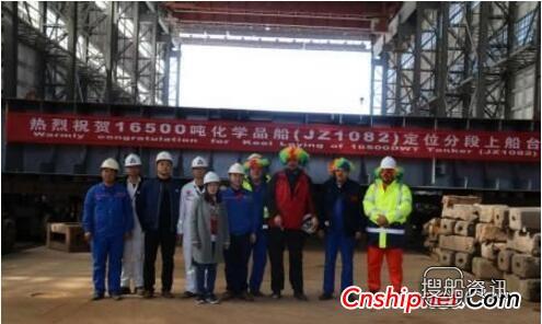 江西江州联合造船16500吨化学品船定位分段正式上船台,江西江州联合造船