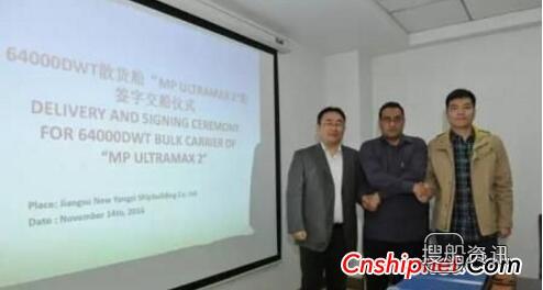 扬子江船业第二艘64000吨散货船交付,江苏扬子江船业集团