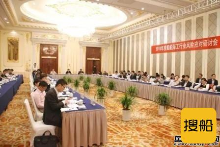 中国信保举办船舶海工行业风险应对研讨会