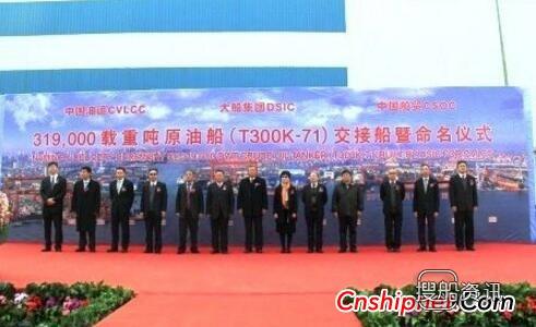 大船集团31.9万吨原油船71号船“凯能”号命名交付,中船重工大船集团