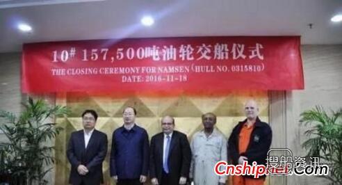新时代造船10#158000吨油船签字交付,新时代造船