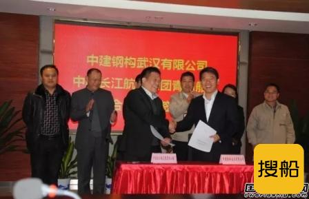 青山船厂与中建钢构签署战略合作协议