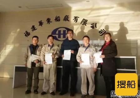 合德海洋与福建华东船厂签署战略合作协议