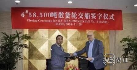 新时代造船6#58500吨散货船正式交付,新时代造船