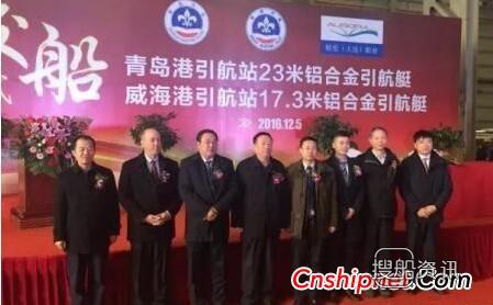 欧伦（大连）船业2艘铝合金引航艇同日交付,欧伦船业