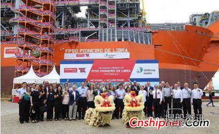 新加坡裕廊船厂一艘改装浮式生产储卸油船命名,新加坡裕廊船厂
