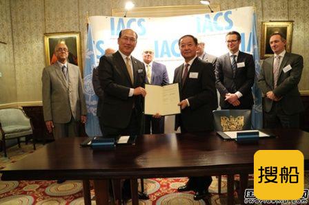 IACS与IMO签署共识备忘录