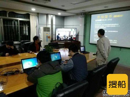 广远通导为CCS举办船舶无线电检验知识讲座