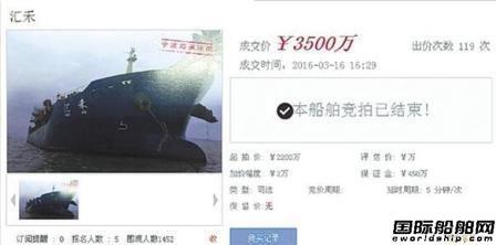 宁波海事法院两年网拍船舶89艘