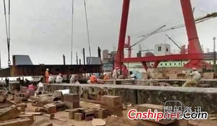 泰州口岸船舶一艘55500吨杂货船上船台合拢,一艘