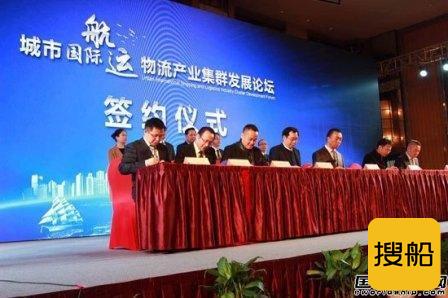 亿海蓝签约宁波国际物流产业集聚区建设项目
