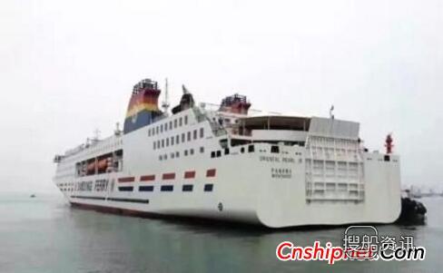 黄海造船豪华客滚船“东方明珠8”顺利出口,黄海造船厂