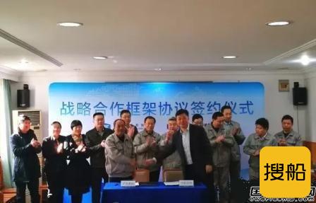 沪东重机和中船绿洲签订战略合作框架协议