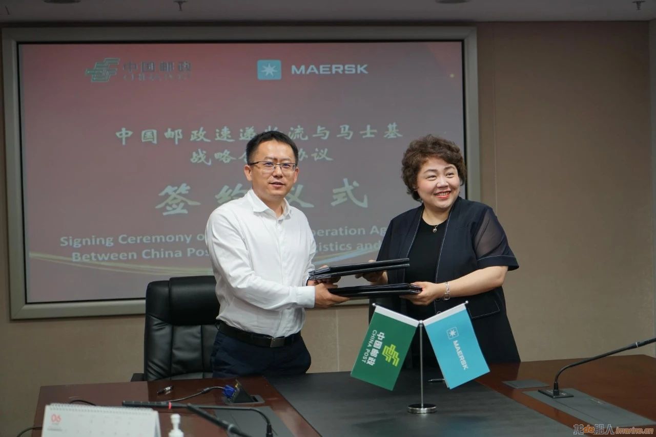 马士基与中国邮政签署战略合作协议