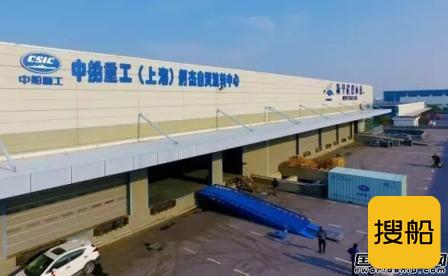 中船重工上海自贸区打造专属保税库