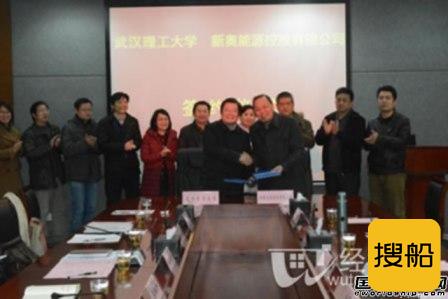 新奥能源与武汉理工大学签订合作协议