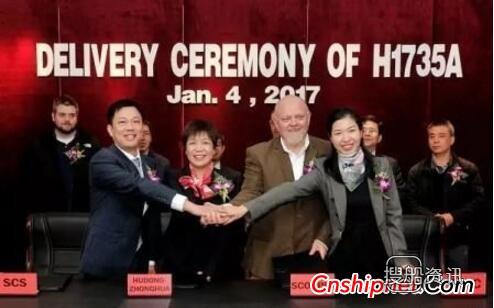 沪东中华82000吨散货船H1735A签字交付,82000吨散货船