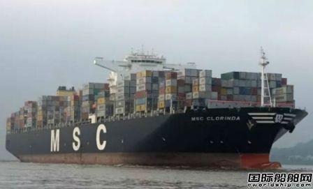 地中海航运一艘超大型集装箱船搁浅