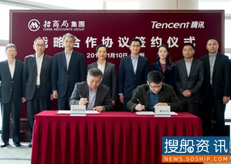 招商局牵手腾讯进行互联网+五大领域合作