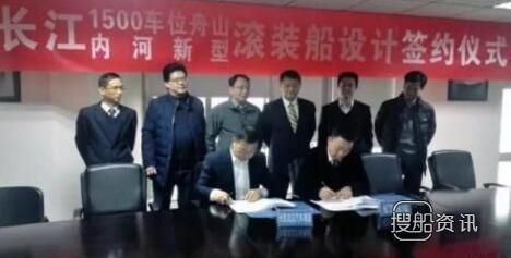 长江船舶设计院获两型滚装船设计订单,上海船舶研究设计院