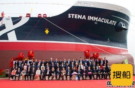 Stena Bulk命名一艘MR化学品油船