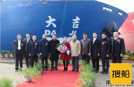 新年“大吉”！上海船厂交付2.8万吨多用途重吊船