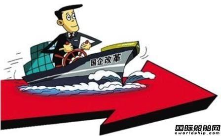 中船集团混改方案有望获批出台
