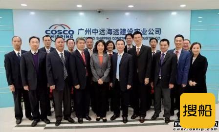 广州远洋建设实业公司正式更名