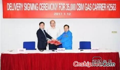 江南造船第三艘35,000立方米乙烯运输船签字交付,乙烯运输船