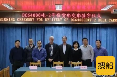 金陵船厂一船交船一船顺利返航