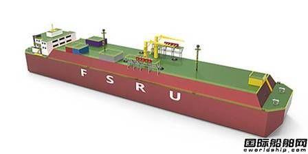 舟山太平洋海工获1艘小型FSRU订单
