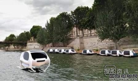 全球出租车 SeaBubbles推出全球首款水上出租车,全球出租车