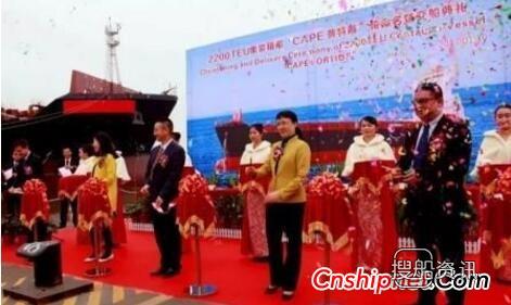 黄埔文冲2200TEU集装箱船5号船“CAPE 普特斯”轮顺利交付,中船黄埔文冲要倒闭