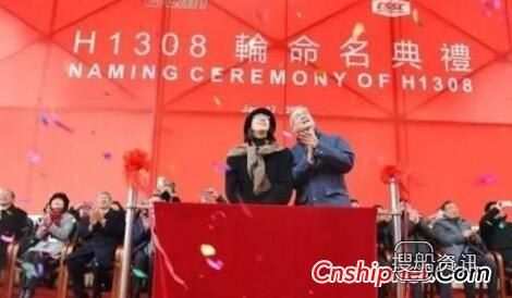 外高桥造船20.8万吨散货船“中华伟业”轮命名,外高桥造船获18万吨散货船订单