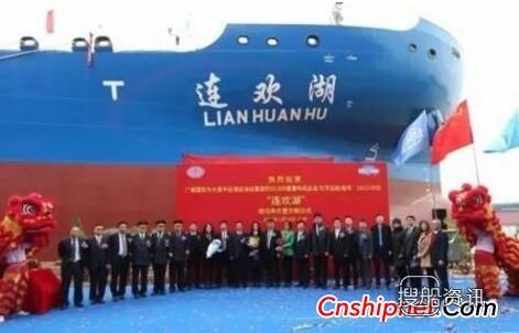 大连油运首艘5万吨化学品船“连欢湖”轮命名,南京油运 乙烯船