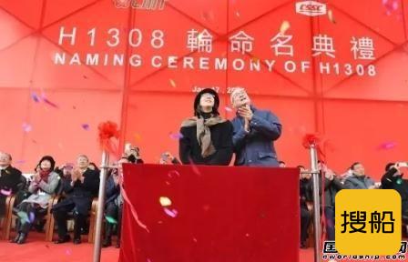 外高桥造船再传捷报交付“中华伟业”轮