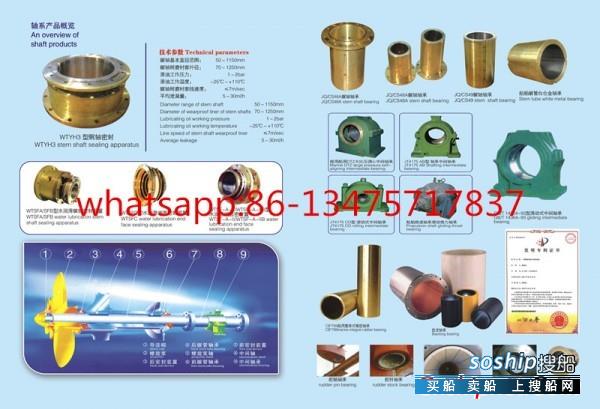 常用的轴承合金有 白合金轴承