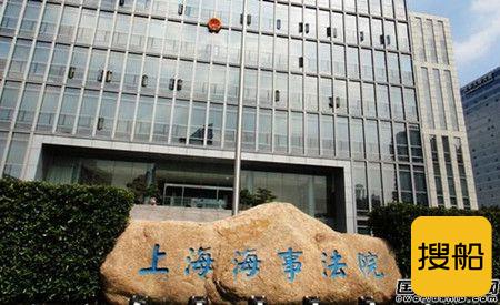 上海海事法院审结全部涉韩进债务危机案件