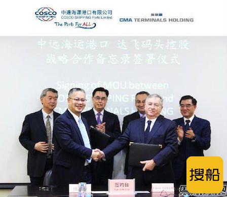 中远海运港口携手达飞码头控股