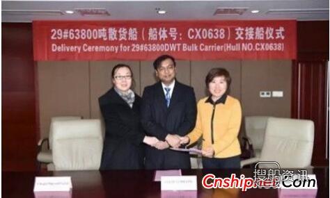 中船澄西29号6.38万吨散货船正式签字交付,中船澄西