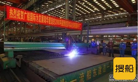 广船国际承接新能源电动自卸船开工