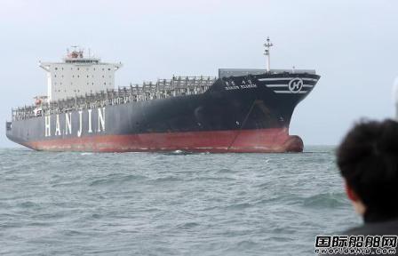韩进海运正式宣告破产