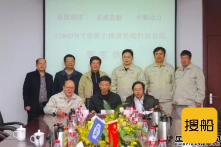 中船动力和3家船厂成功签订合同