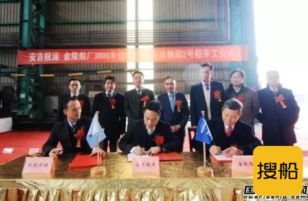 金陵船厂又一艘3800车位汽车运输船开工