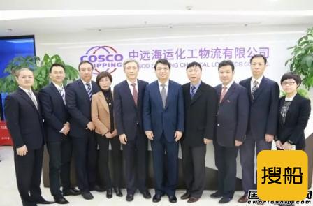 中远海运化工物流有限公司正式成立