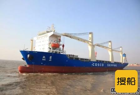 “大吉”轮地中海救起10名遇险船员